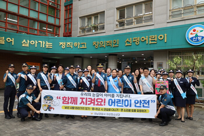 하남경찰서, 유괴 예방 하굣길 합동캠...