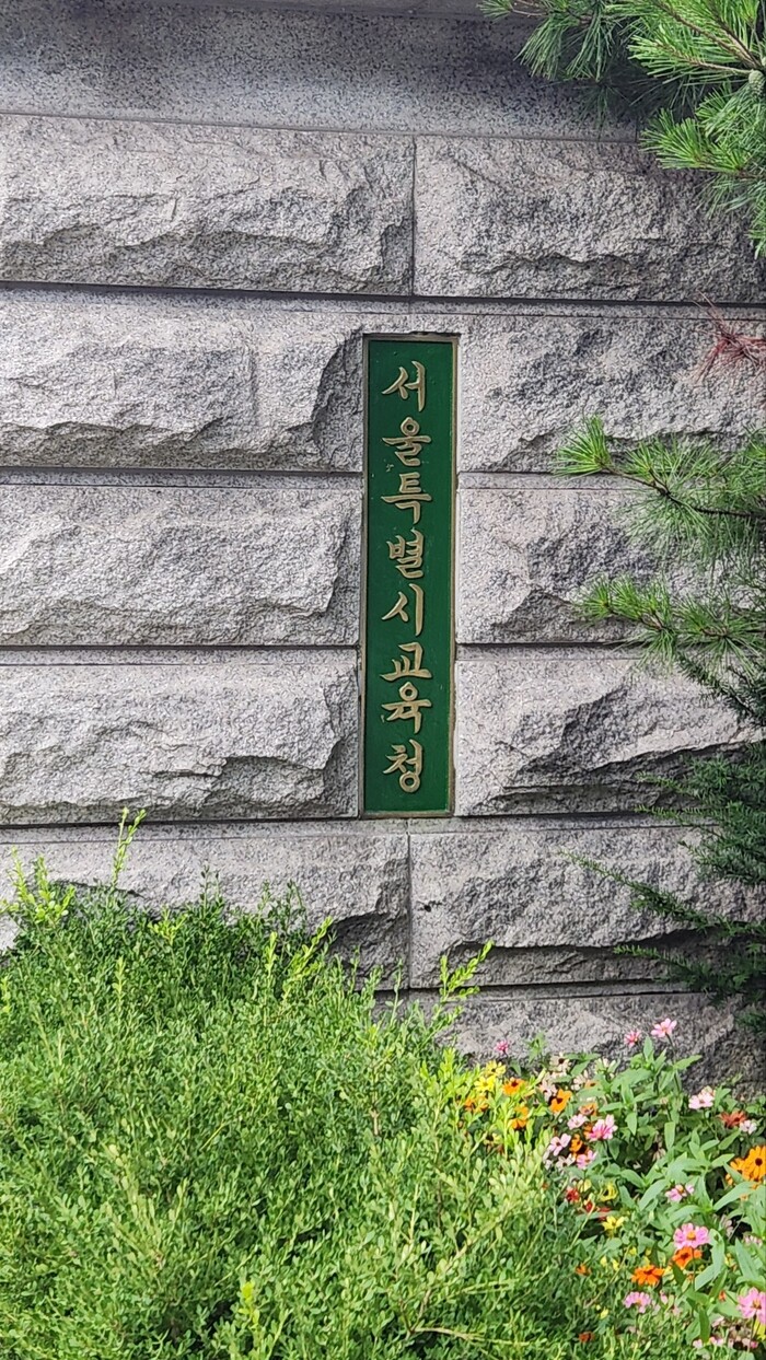 서울시교육청, 고유가·물가 대응 위한...