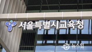 서울시교육청, 국제올림피아드 수상자 격려