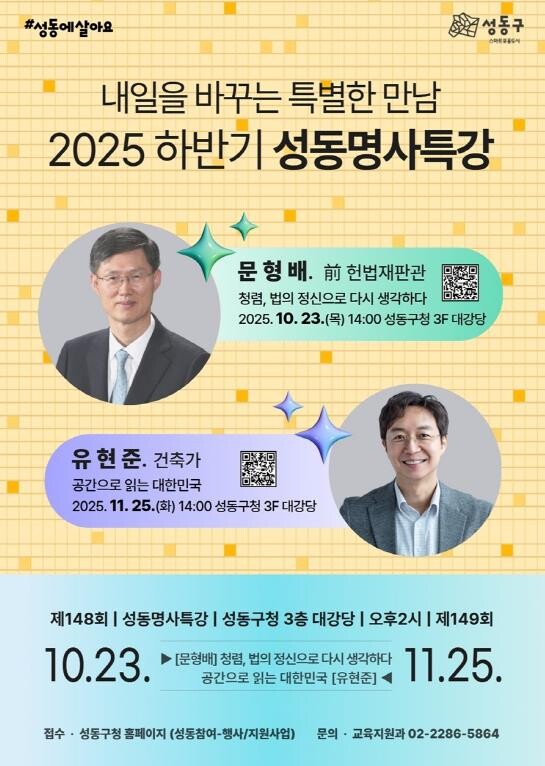 문형배 전 재판관, 