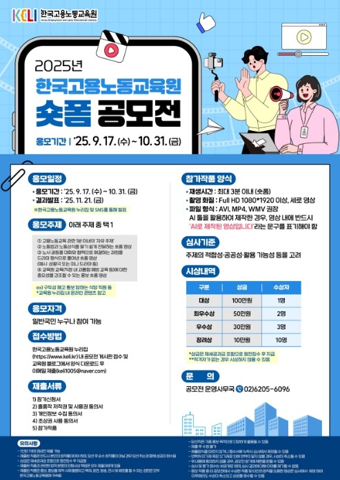 고용노동부, 