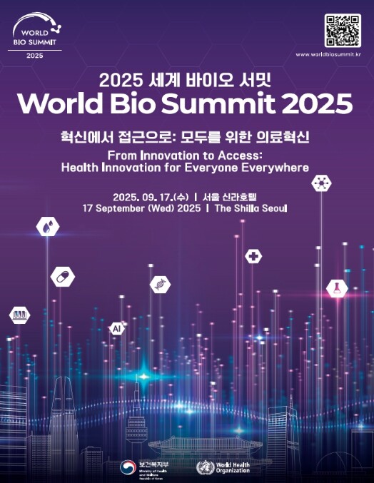 보건복지부, 전 세계 보건의료 리더 ...