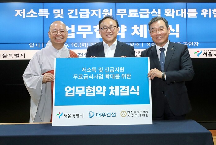 서울시, 민간과 손잡고 저소득 어르신...