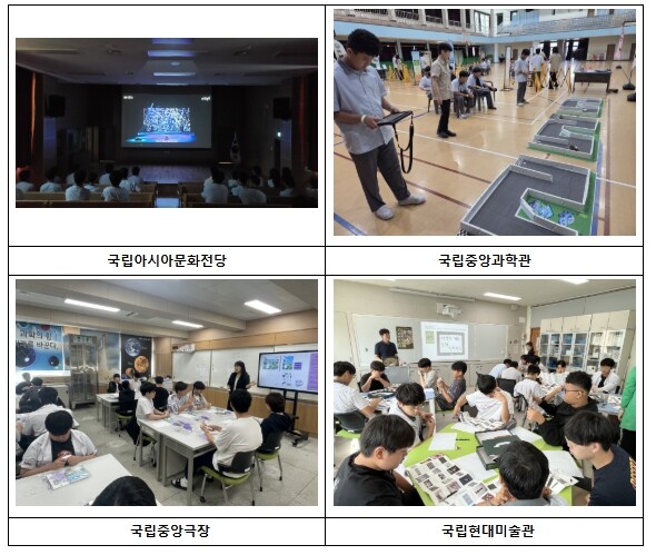 과학기술정보통신부, 과학과 예술을 한...