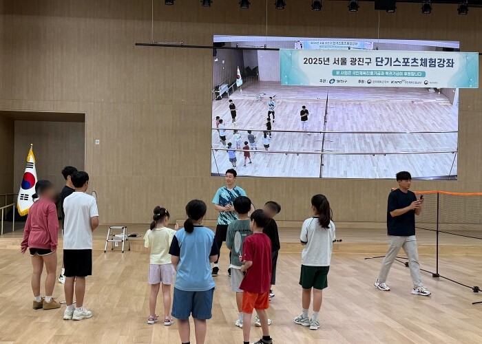광진구, 