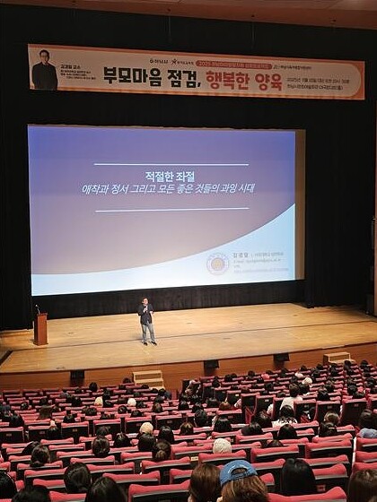 하남시육아종합지원센터, 김경일 교수 ...