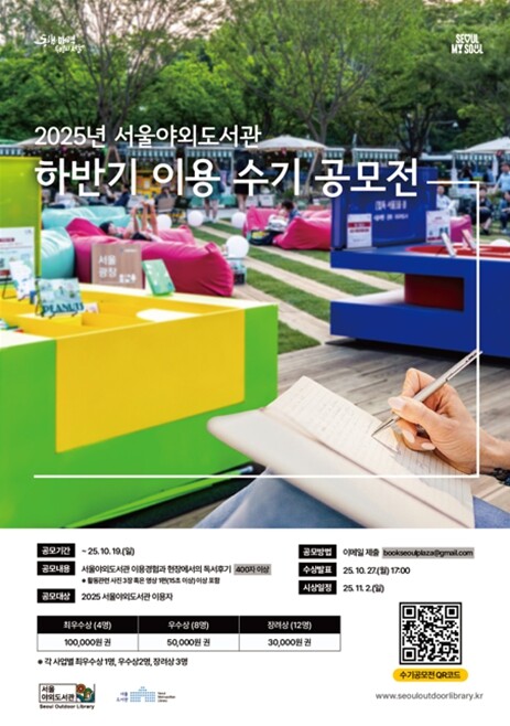 서울시, 시민 사랑으로 자라난 열린 ...