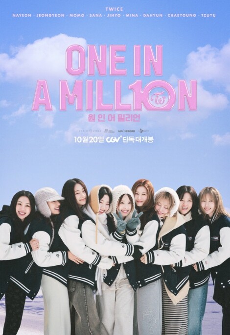 트와이스 데뷔 10주년 기념 영화 스크린에서 만나다 