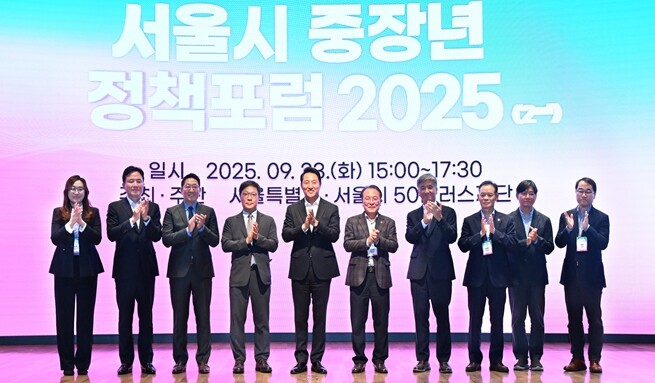 서울시 중장년 정책포럼…구직자 1만명...