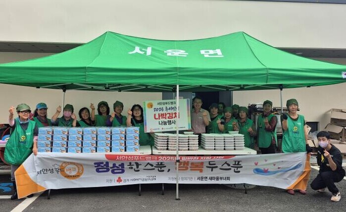 안성시 서운면 새마을부녀회-서안성푸드...