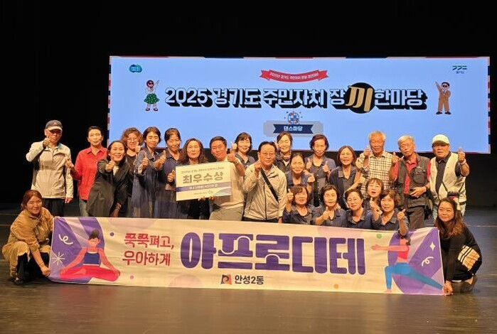 안성시 안성2동 요가팀, 