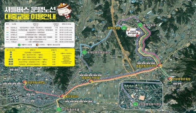 안성시, 2025 남사당 바우덕이 축...