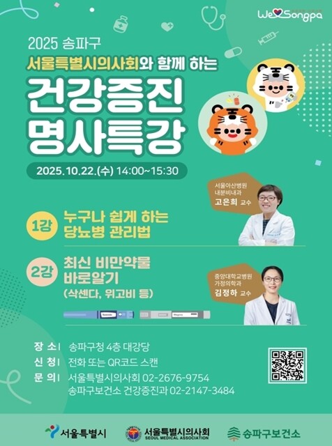 의사가 짚어주는 삭센다‧위고비 바로 ...