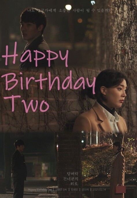 제20회 대한민국대학영화제(UNIFF...