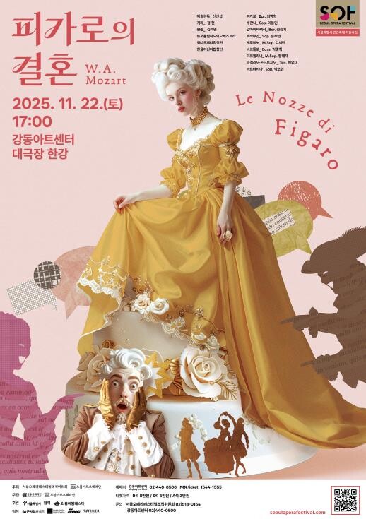 "올가을, 오페라에 푹 빠져 볼까" ...