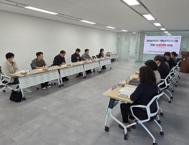 광진구, ‘수험생 안전 최우선’ 수능...