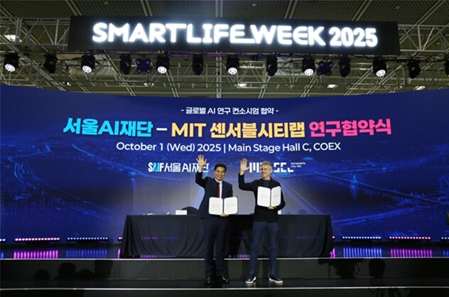 서울AI재단-MIT 센서블시티랩, U...