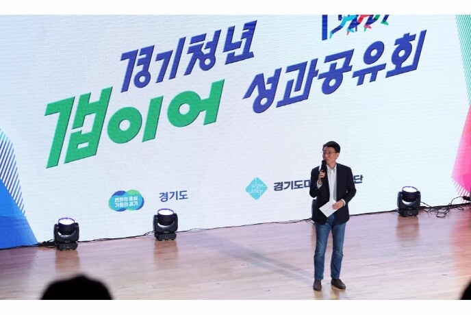 ‘내일을 향한 도전’ 경기청년 갭이어...