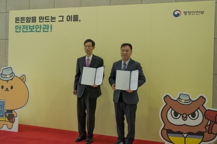 광진구 안전보안관, 행정안전부 우수사...