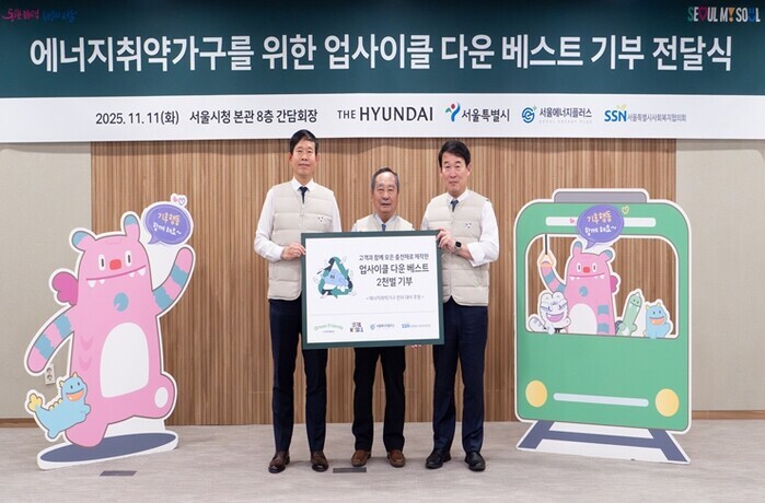 서울시, 친환경 기부의 선순환…에너지...