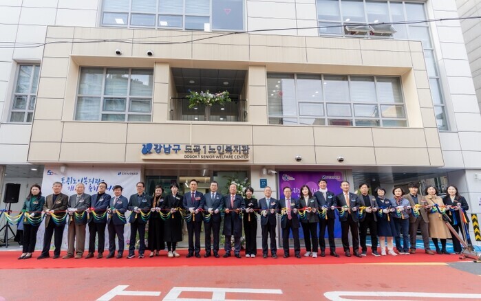 강남구의회, ‘강남구 도곡1노인복지관...