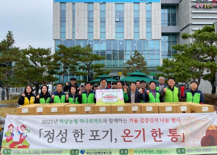 하남시장애인복지관, 2025년 하남농...