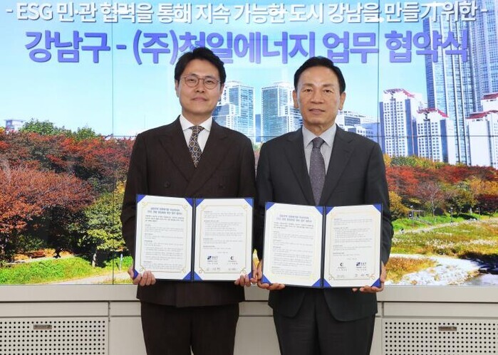 강남구-천일에너지 맞손...전국 최초...