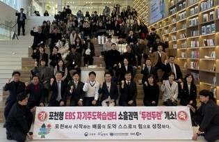 전국 최다 자기주도학습센터 포천시-교육부 정책 간담회 개최… 김용태“지역 맞춤형 공교육 수요 정책화 사례”