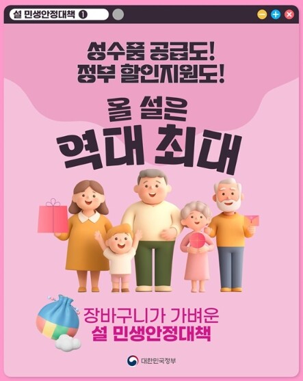 문화체육관광부, 올해 설날 역대 최대...