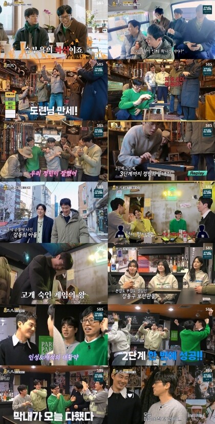 [SBS 틈만 나면,] 최고 6.1% 시청률 대폭 상승! 가구 기준 전 시즌 자체 최고 경신! 2049 화요 예능 전 장르 전체 1위까지!