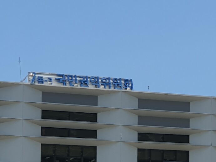 국민권익위 국가청렴권익교육원, 청렴한...