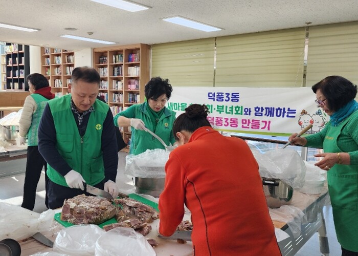 하남시 덕풍3동 새마을지도자협의회·부...