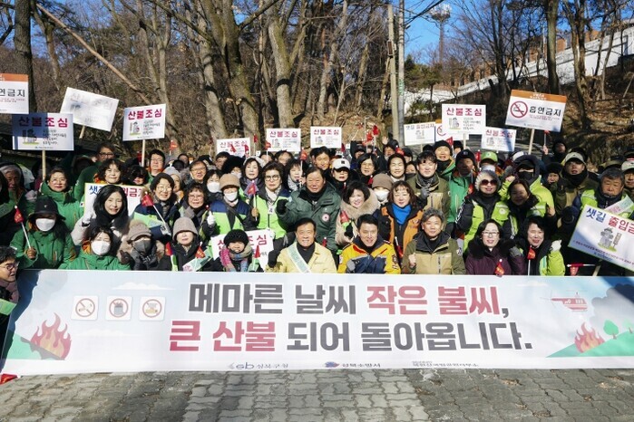 성북구, 유관기관 합동 ‘봄철 산불예...