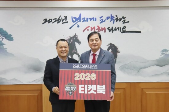 김천상무, 구단주 티켓북 1호 구매!
