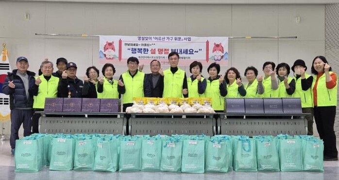 안성시, 설 명절 맞이