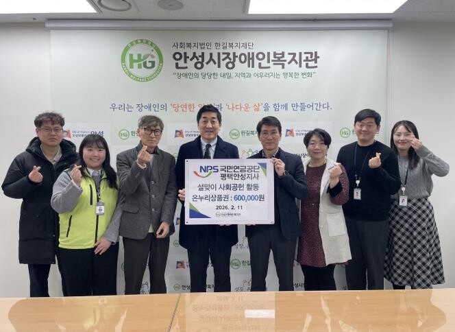 국민연금공단 평택안성지사, 안성시장애...