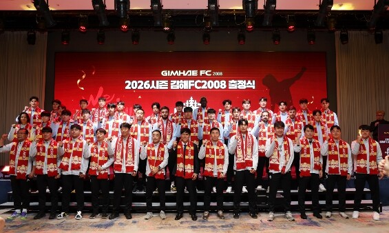 K리그2 진출 앞두고 힘차게 출발 김해FC2008 출정식 팬들과 함께 성황리에 진행