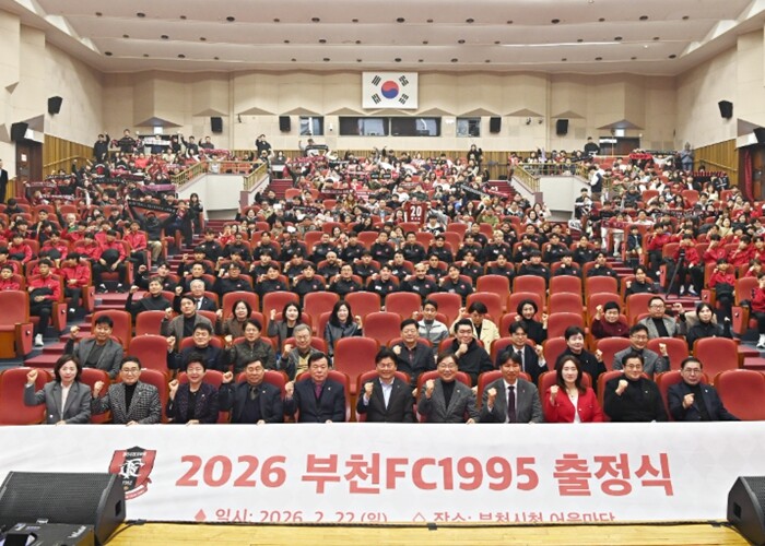 [기획보도]부천FC1995 1부리그 출정식 개최…시민 모이고, 도시가 함께 뛴다