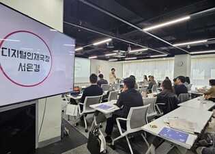 경기도교육청, 인공지능(AI)·디지털 교원 역량체계 기반 연수 본격 추진