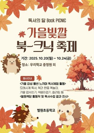 광주하남교육지원청, "아이의 독서, 마음을 보듬는 문장으로 깊어지다" 2026 가족독서 '책담' 본격 가동