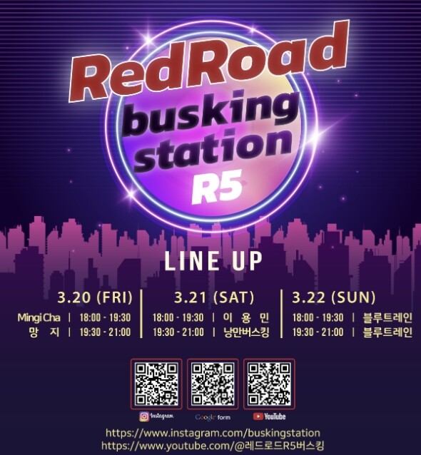 BTS 공연 이후 어디? 마포, 별빛...