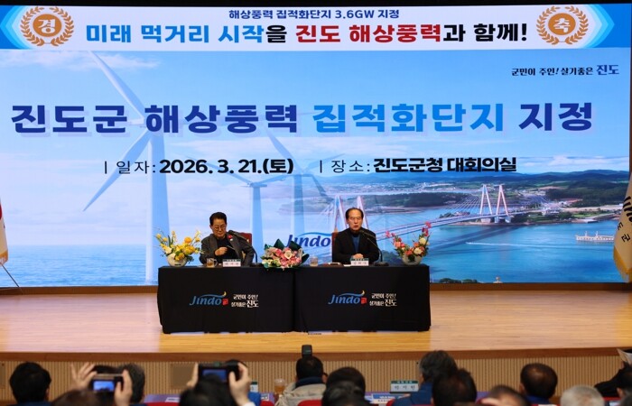 진도군 ‘해상풍력 집적화단지 지정’ ...