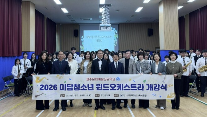 광주하남교육지원청, 