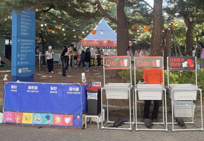 서울시, BTS 공연도 함께한 친환경...