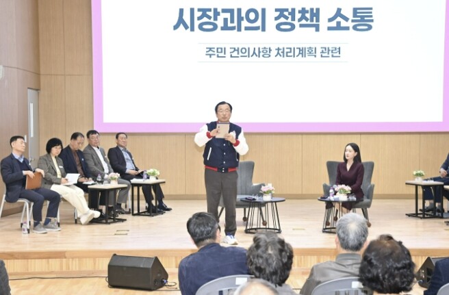 하남시, 미사 권역 ‘주민과의 대화 ...