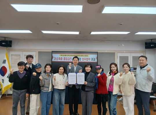 하남시 미사3동 지역사회보장협의체-하...