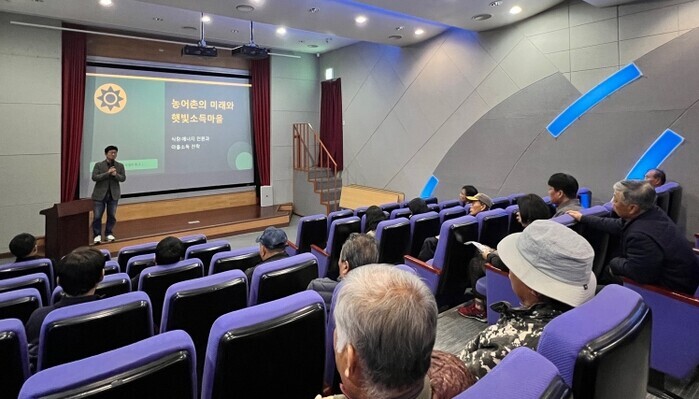 어촌 주민이 태양광 발전소 주인 된다...