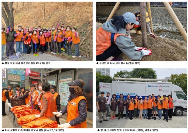 하남, 자원봉사캠프 생활권 봉사활동 ...
