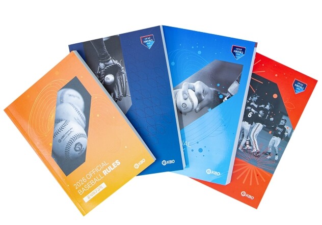 2026 KBO 리그 정기 간행물 발...