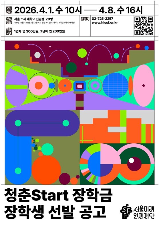 서울미래인재재단-㈜두산, 14년째 이...